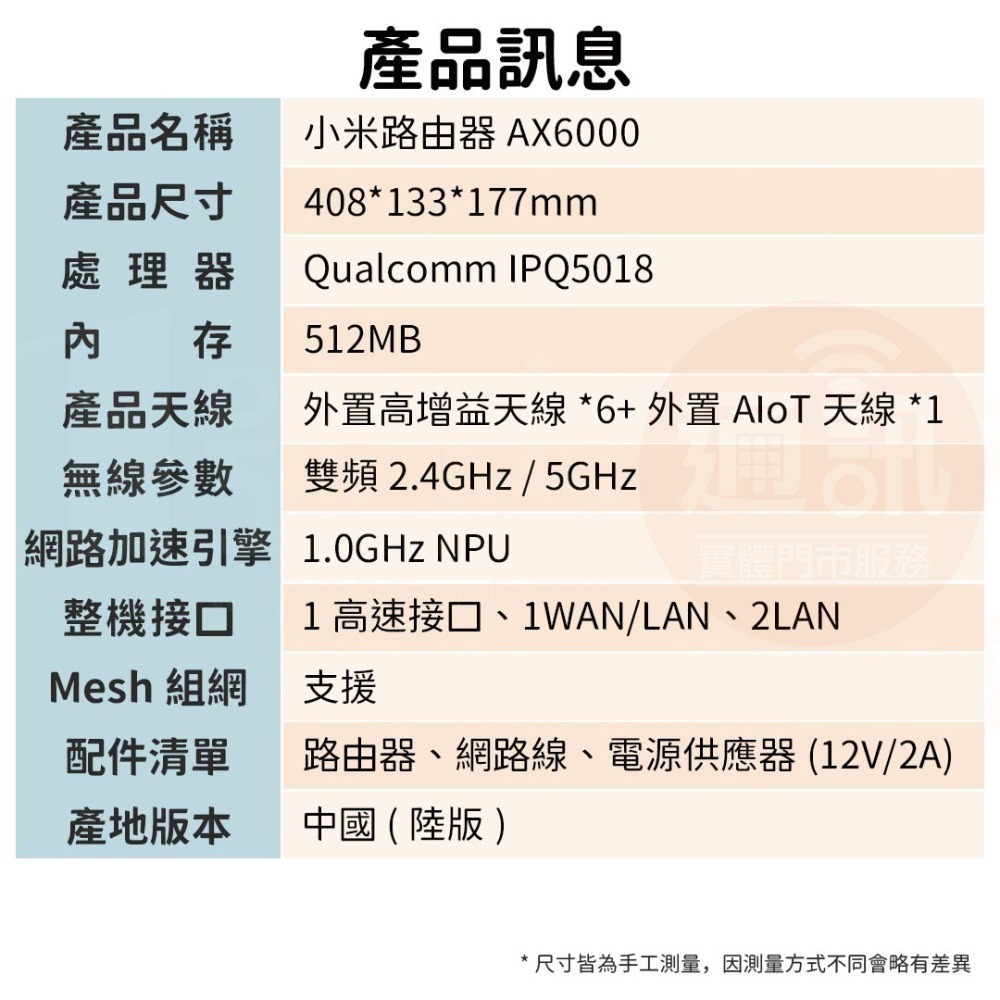 小米 路由器 AX6000 AloT 分享器 WiFi6增強 512mb內存 Mesh 組網-細節圖4