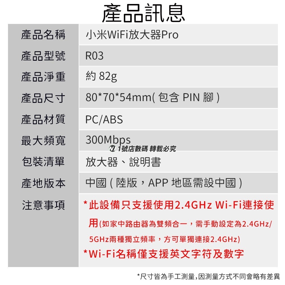 小米 WiFi 放大器 pro 路由器 分享器 訊號 放大-細節圖9