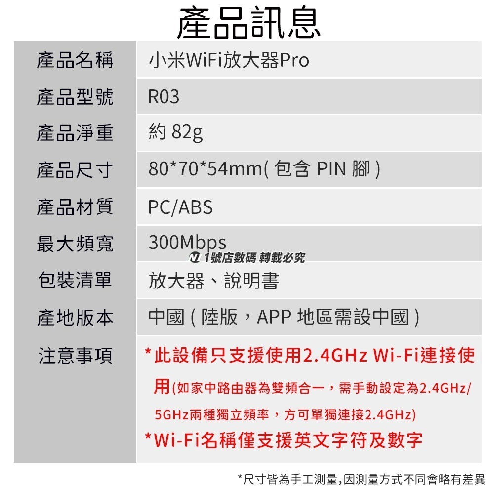 小米 WiFi 放大器 pro 路由器 分享器 訊號 放大-細節圖9