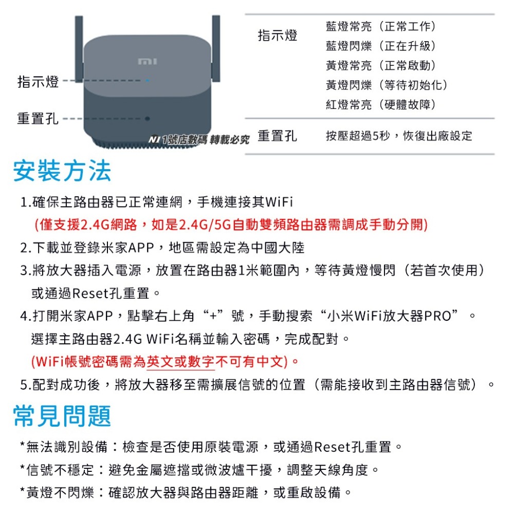 小米 WiFi 放大器 pro 路由器 分享器 訊號 放大-細節圖11