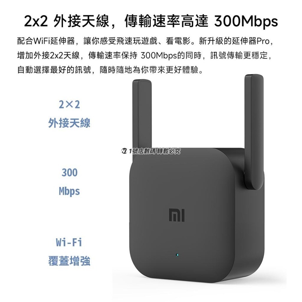 小米 WiFi 放大器 pro 路由器 分享器 訊號 放大-細節圖5