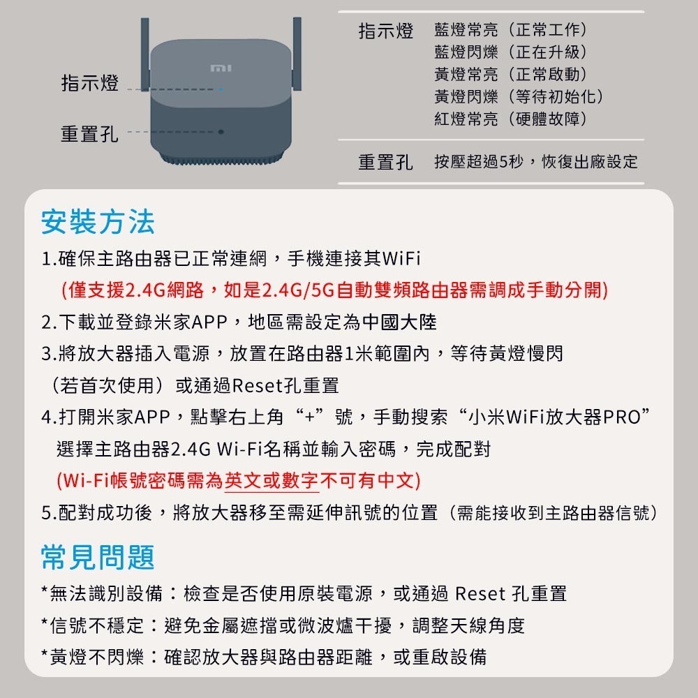 小米 WiFi 放大器 pro 路由器 分享器 訊號 放大-細節圖9