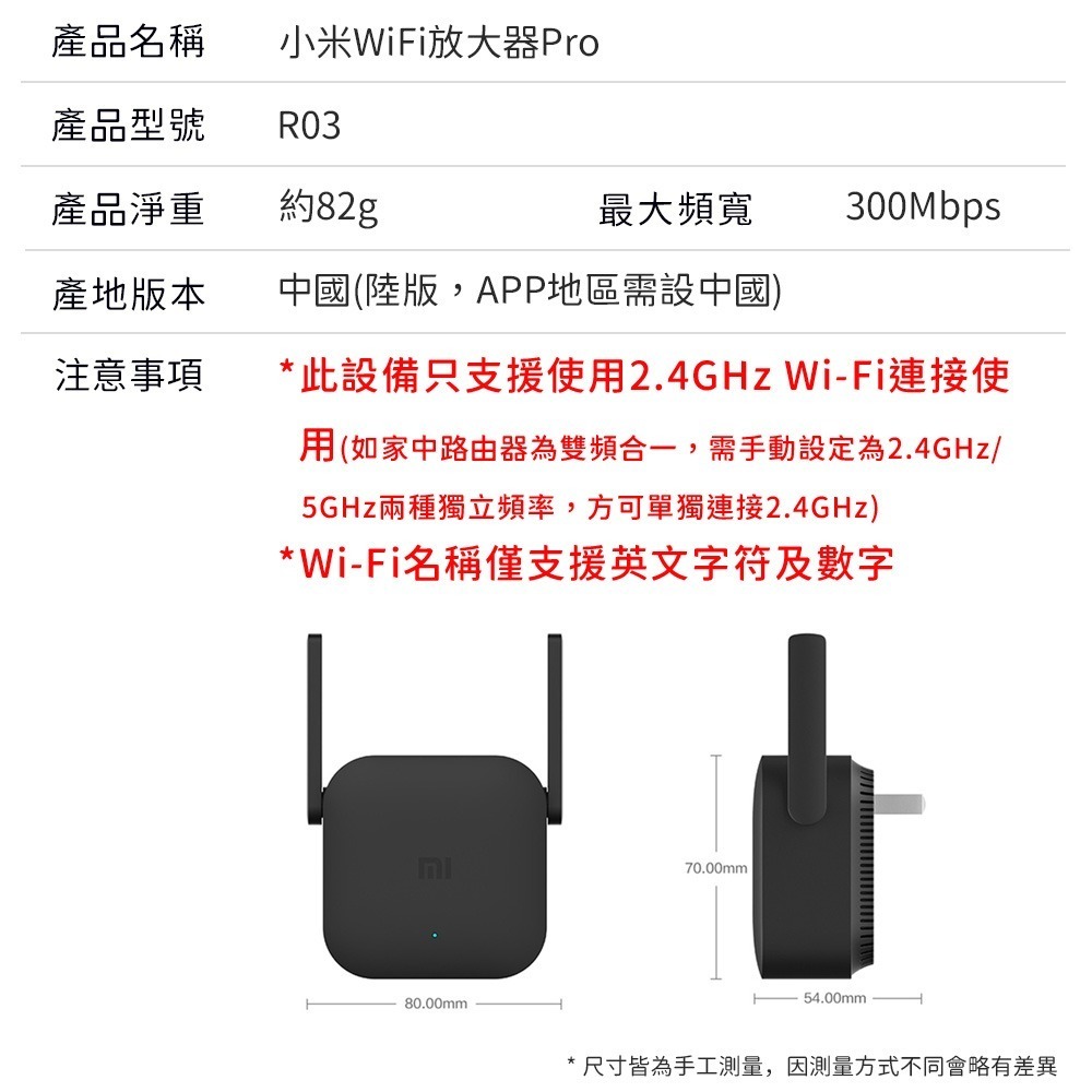 小米 WiFi 放大器 pro 路由器 分享器 訊號 放大-細節圖10