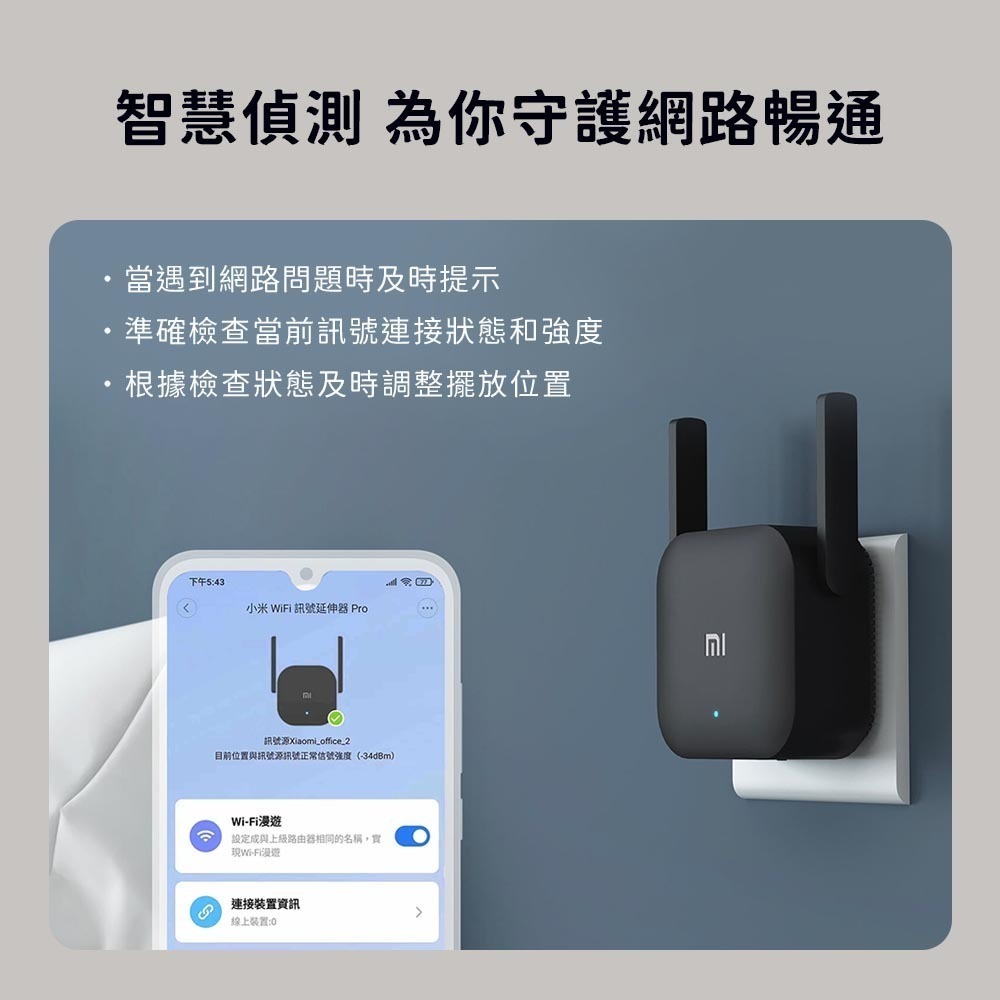 小米 WiFi 放大器 pro 路由器 分享器 訊號 放大-細節圖7