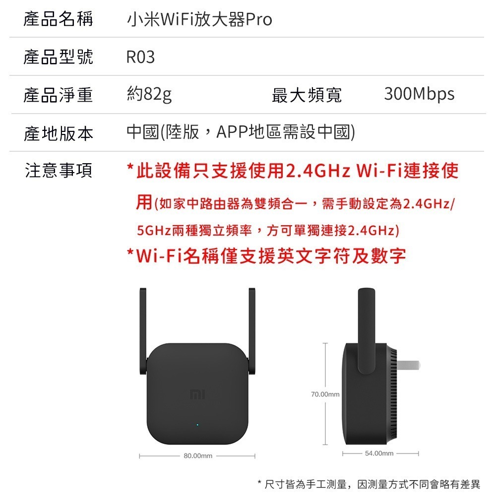 小米 WiFi 放大器 pro 路由器 分享器 訊號 放大-細節圖10