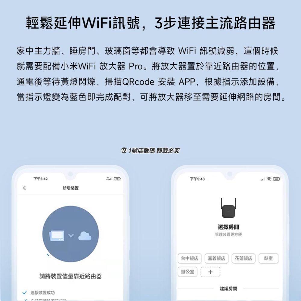 小米 WiFi 放大器 pro 路由器 分享器 訊號 放大-細節圖3