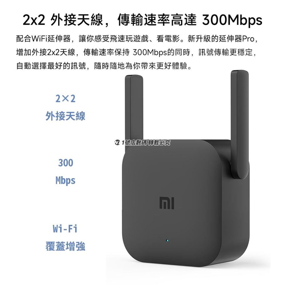 小米 WiFi 放大器 pro 路由器 分享器 訊號 放大-細節圖5