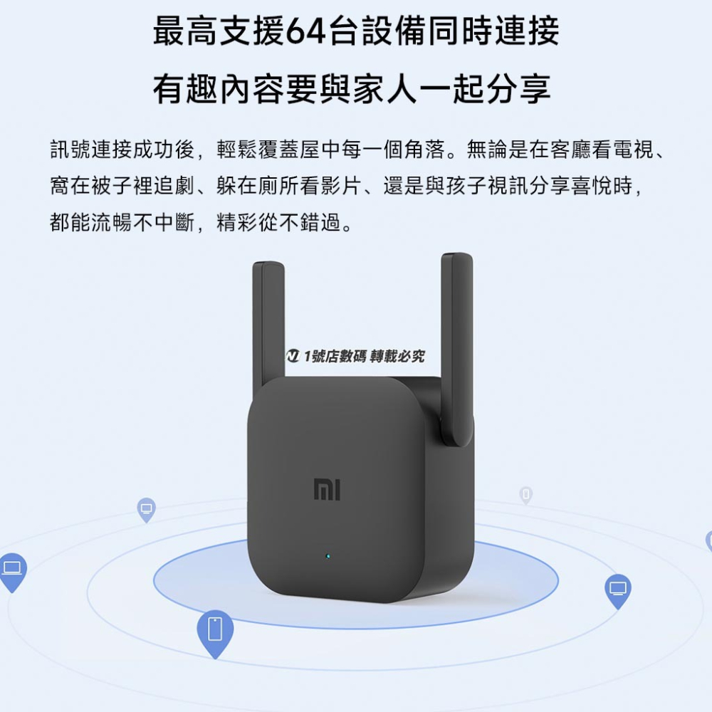 小米 WiFi 放大器 pro 路由器 分享器 訊號 放大-細節圖6