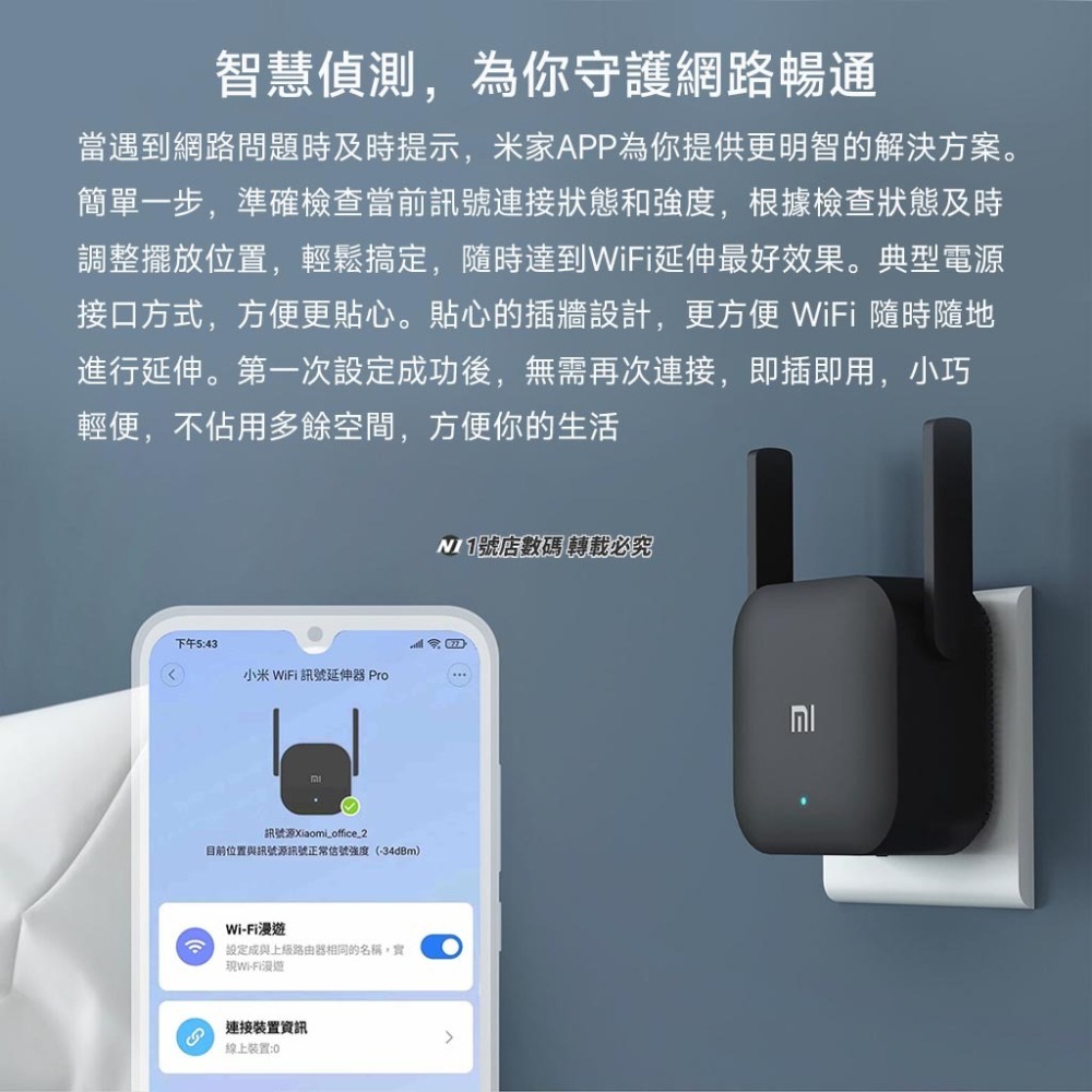 小米 WiFi 放大器 pro 路由器 分享器 訊號 放大-細節圖7