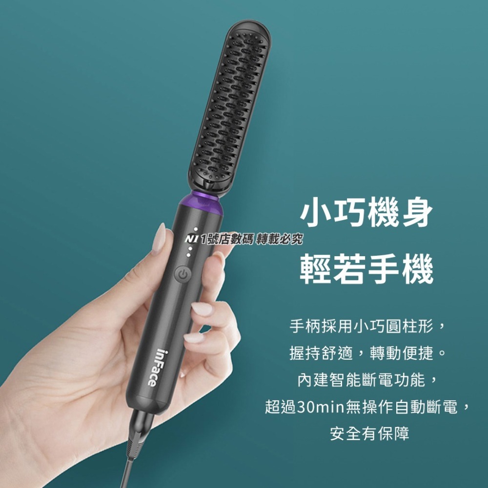 小米有品 inFace 直捲髮梳 直髮 捲髮 梳子 定型 造型梳 美髮梳 定型梳 瀏海梳-細節圖8