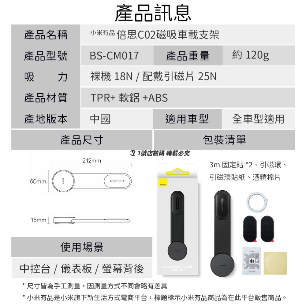 小米有品 倍思 C02 磁吸式 車載 支架 可彎折 車架 強吸力 磁吸 手機架 儀錶板 中控台-細節圖10