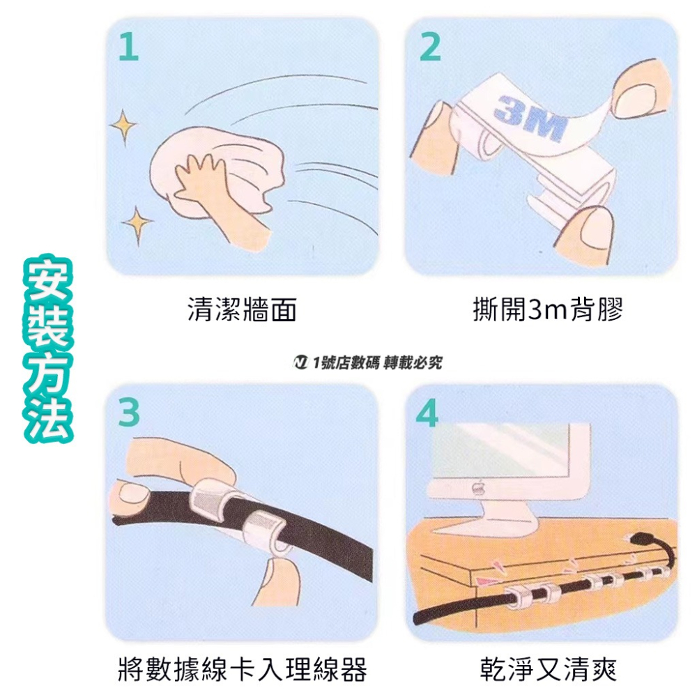 哥特斯 COTEetCl 理線器套裝 束線扣 固線夾 集線器 整線器 電線收納 固線器 線材固定 收納 整理 線材固定-細節圖5