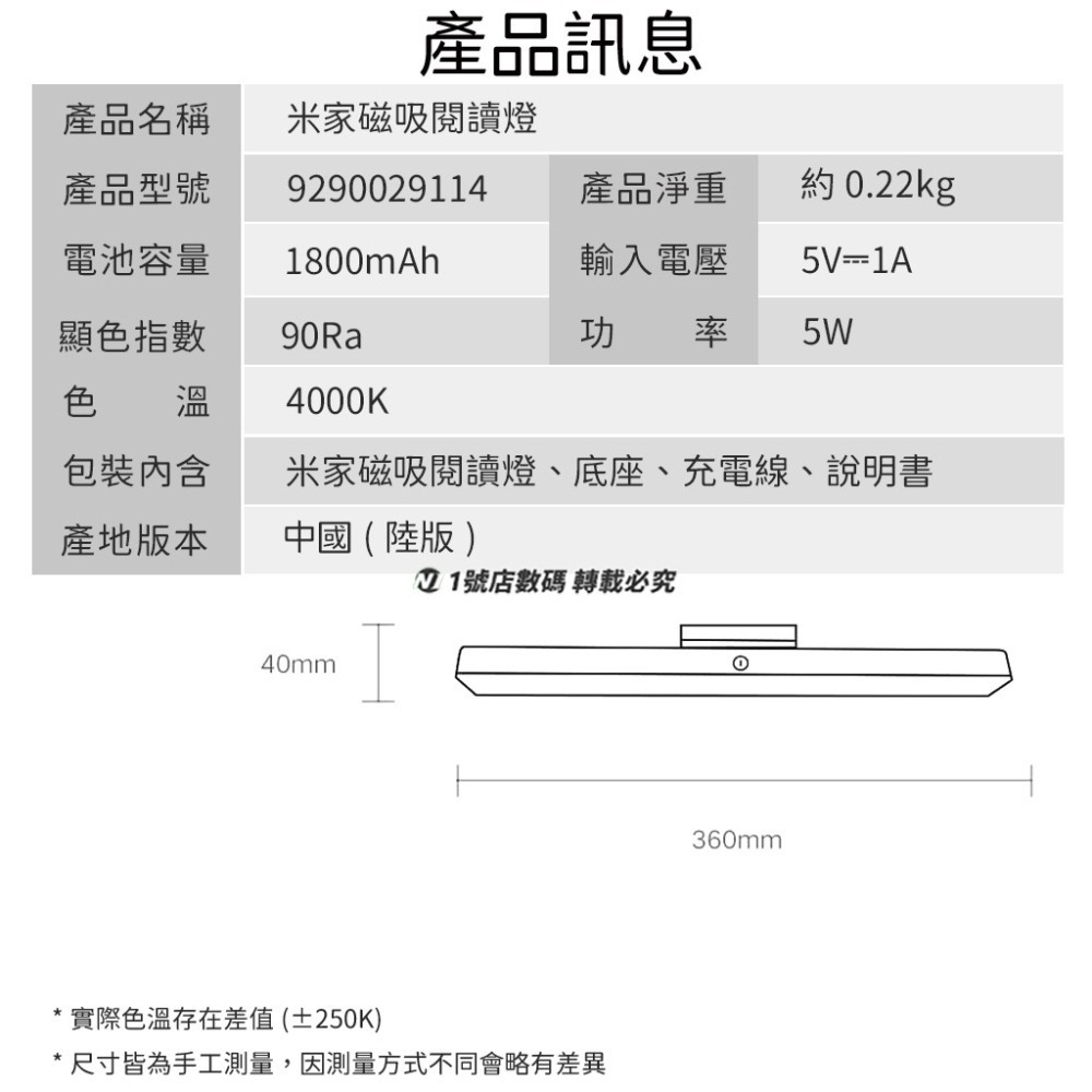 小米 米家 LED 磁吸 閱讀燈 檯燈 夜燈 桌燈 宿舍燈 觸控燈 閱讀照明燈 防藍光 可調角度 壁掛燈 磁吸燈-細節圖11