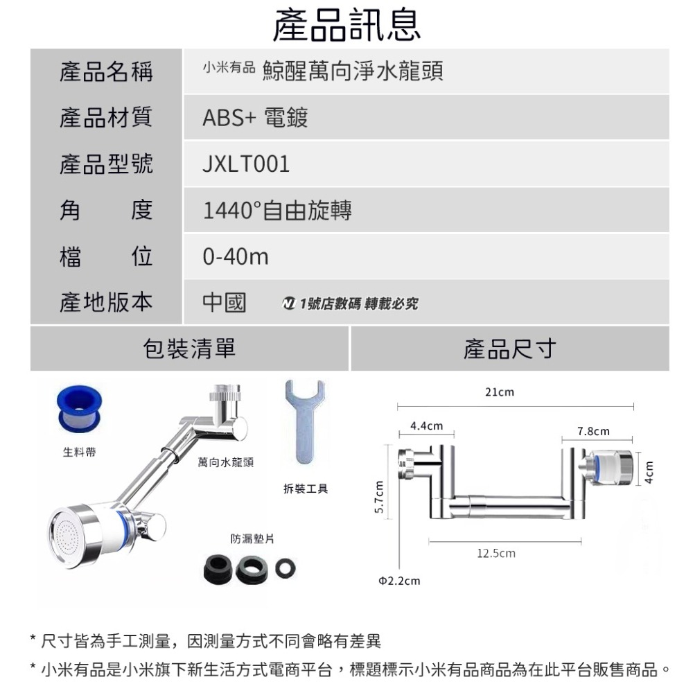 小米有品 鯨醒 萬向 淨水 龍頭 水龍頭 延伸 延長器  旋轉 1444度 伸縮臂 洗漱 裝水-細節圖10