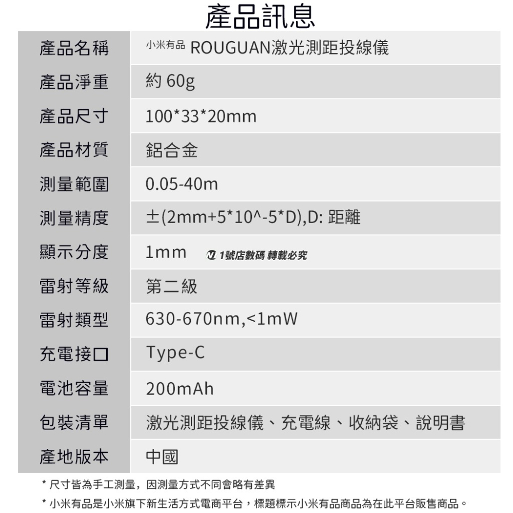 小米有品 PROTAP 雷射 測距儀 激光 測量 測距 雷射測量 雷射測距 紅外線 電子尺 電子測量儀-細節圖10