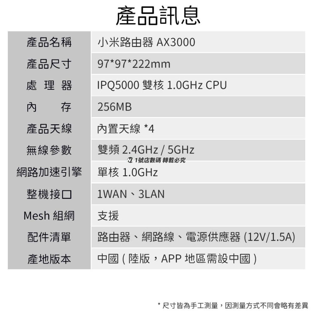 小米 路由器 AX3000 分享器 WiFi6 組網 Mesh 暢快連 AP-細節圖7