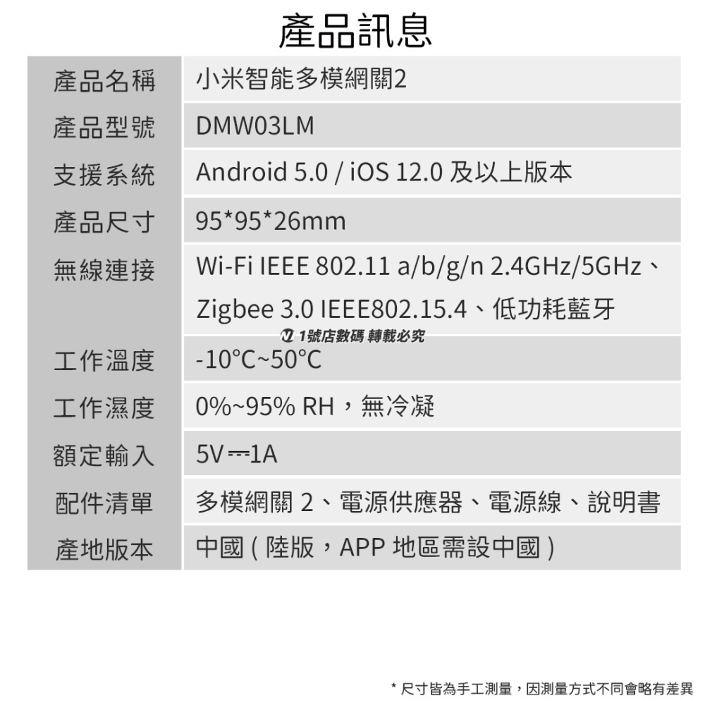 小米 智能 多模 網關 2代 藍芽 Mesh Zigbee 藍牙 有線網口-細節圖11