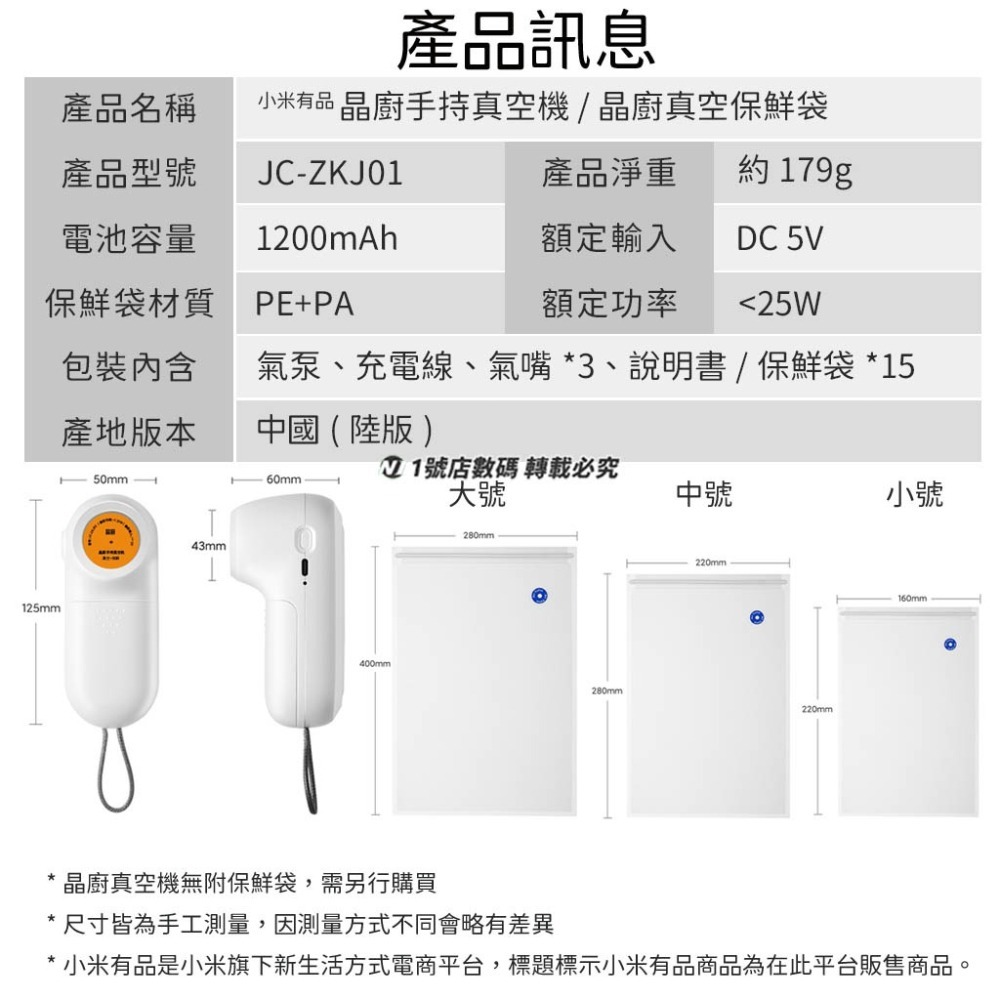 小米有品 晶廚 手持 真空機 迷你 無線 抽空 抽氣 手持式 便攜 密封 真空袋 真空器 壓縮-細節圖11