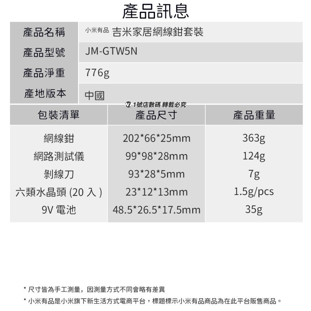 小米有品 吉米 家用 網路 工具 5件套 套裝 網線鉗 測試 檢測 剝線刀 RJ45 工具套裝-細節圖10