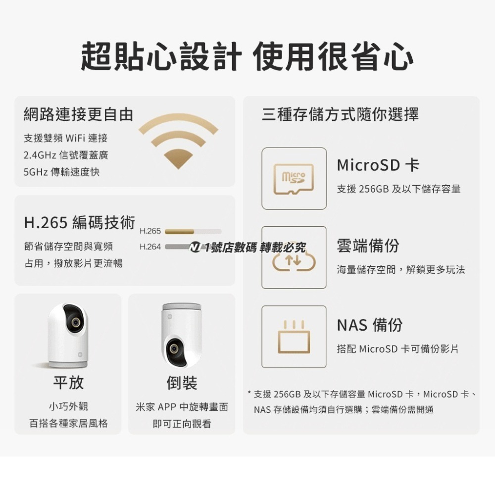 小米 智能 攝像機 3代 PRO 米家 攝影機 攝像頭 監控 監視器 雲台版-細節圖9