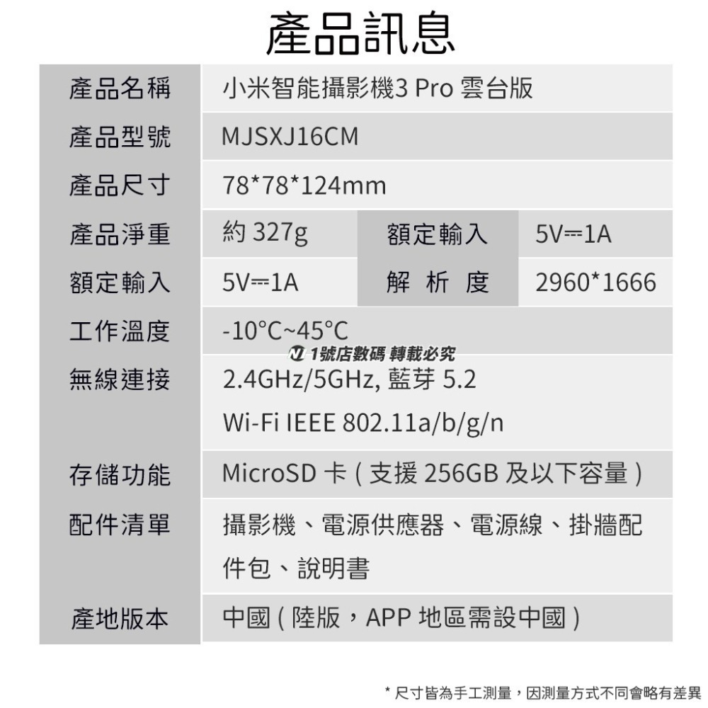 小米 智能 攝像機 3代 PRO 米家 攝影機 攝像頭 監控 監視器 雲台版-細節圖10