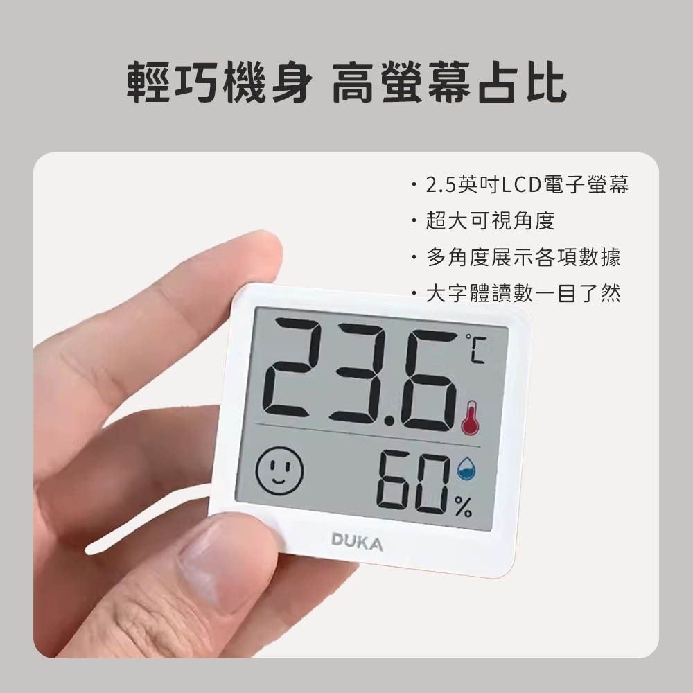 小米有品 TH mini 迷你 溫濕度計 電子溫度計 濕度計 高精度 測溫 測量 濕度 溼度 溫溼計-細節圖4