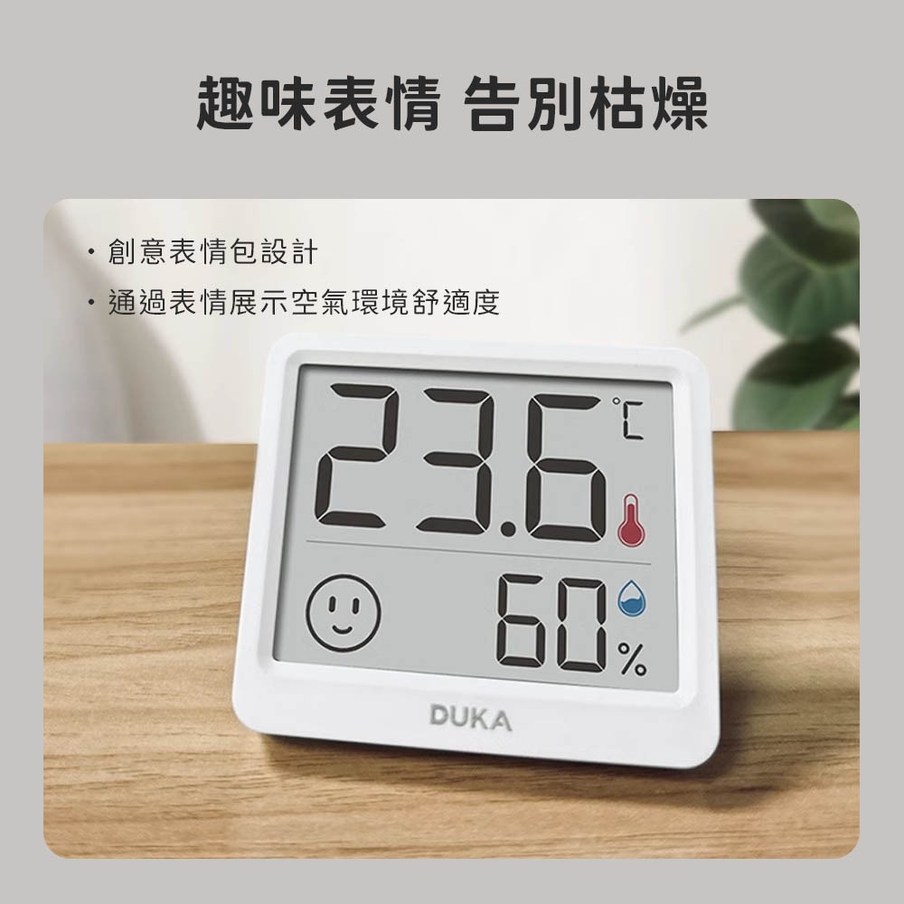 小米有品 TH mini 迷你 溫濕度計 電子溫度計 濕度計 高精度 測溫 測量 濕度 溼度 溫溼計-細節圖5