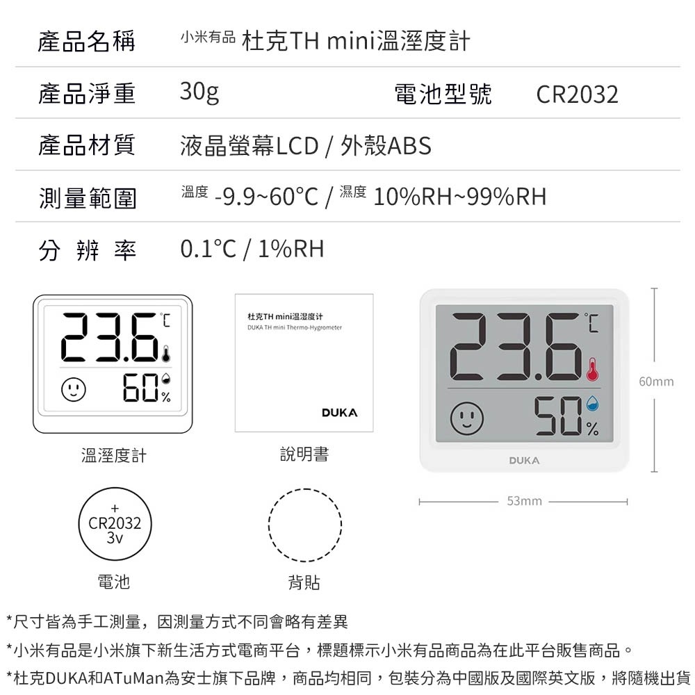 小米有品 TH mini 迷你 溫濕度計 電子溫度計 濕度計 高精度 測溫 測量 濕度 溼度 溫溼計-細節圖9