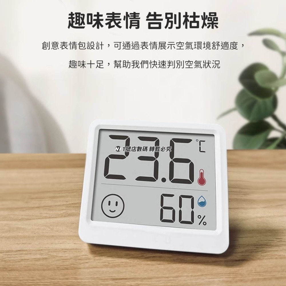 小米有品 TH mini 迷你 溫濕度計 電子溫度計 濕度計 高精度 測溫 測量 濕度 溼度 溫溼計-細節圖5