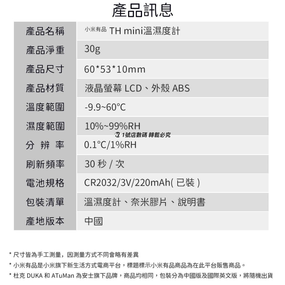 小米有品 TH mini 迷你 溫濕度計 電子溫度計 濕度計 高精度 測溫 測量 濕度 溼度 溫溼計-細節圖9