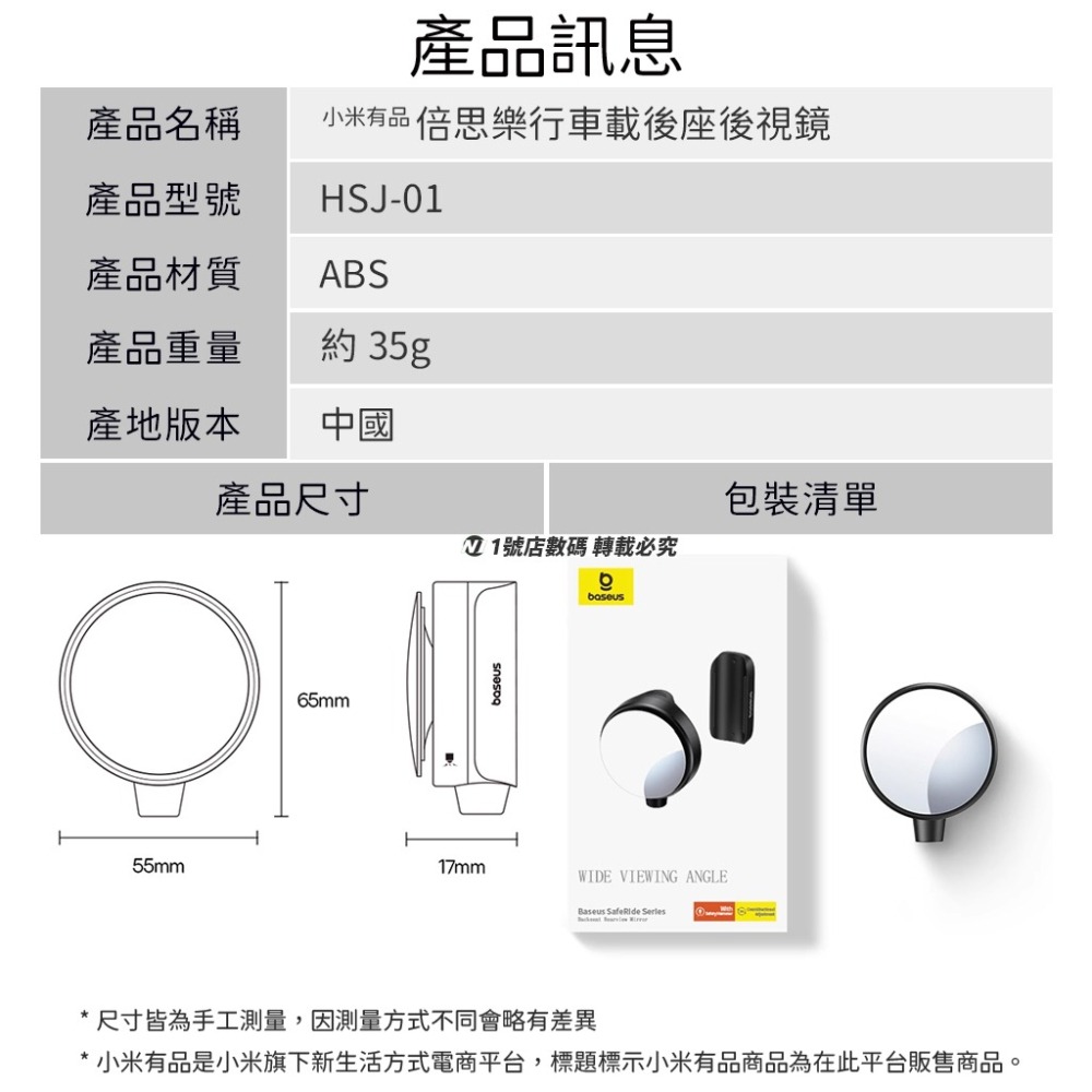 小米有品 倍思 樂行 汽車 車載 後座 後視鏡 車用 後座鏡 後照鏡 旋轉按壓式 盲點鏡 小圓鏡 後照鏡 安全錘-細節圖11