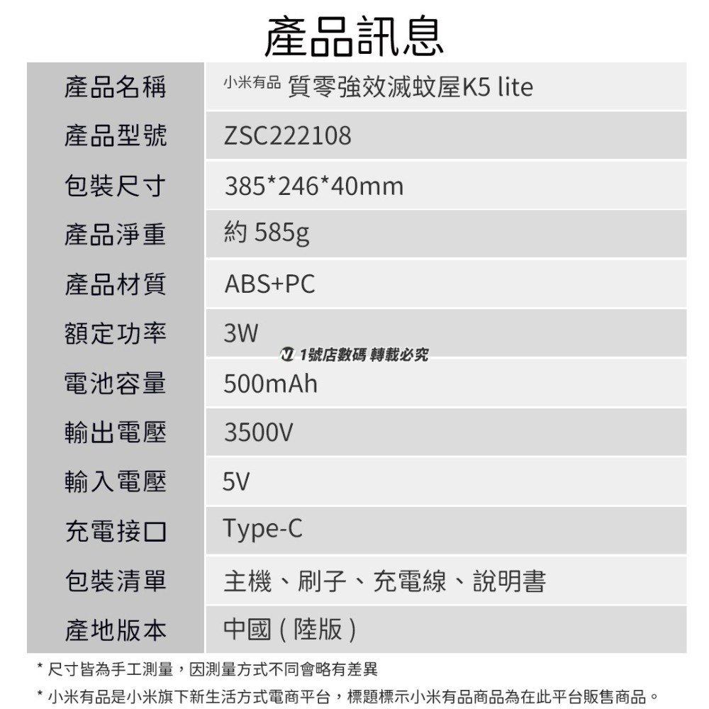 小米有品 質零 強效 滅蚊屋 K5 Lite 捕蚊 滅蚊 充電式 滅蚊燈 立式 掛式 捕蚊燈 殺蚊-細節圖10