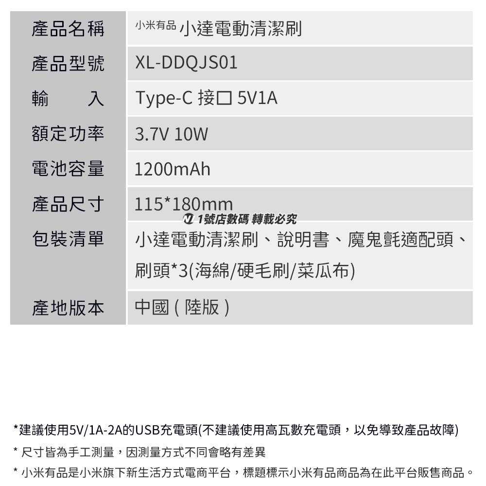 小米有品 小達 電動 清潔刷 手持 清洗機 無線 衛浴 廚房 磁磚 電動刷 清洗刷 水槽 流理臺-細節圖10