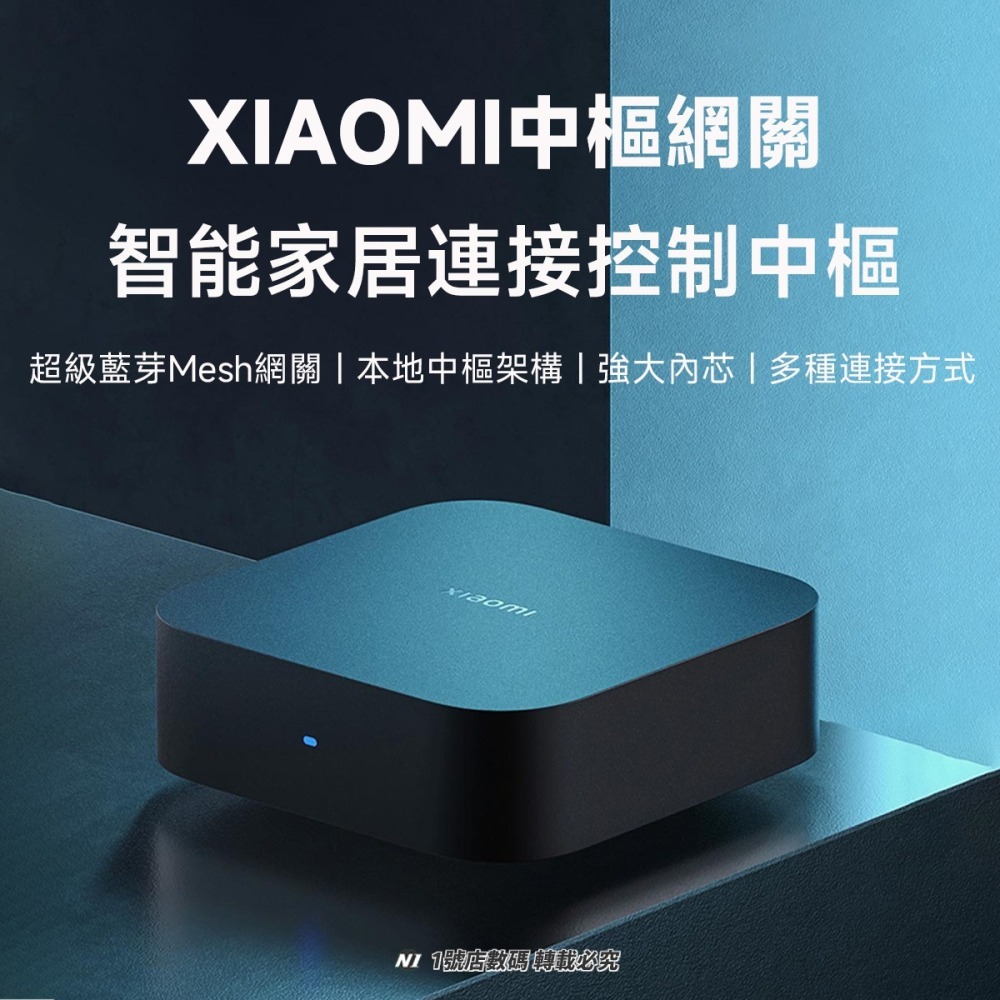 小米 xiaomi 中樞 網關 智能 連動 中樞網關 APP 智能居家控制中心-細節圖3