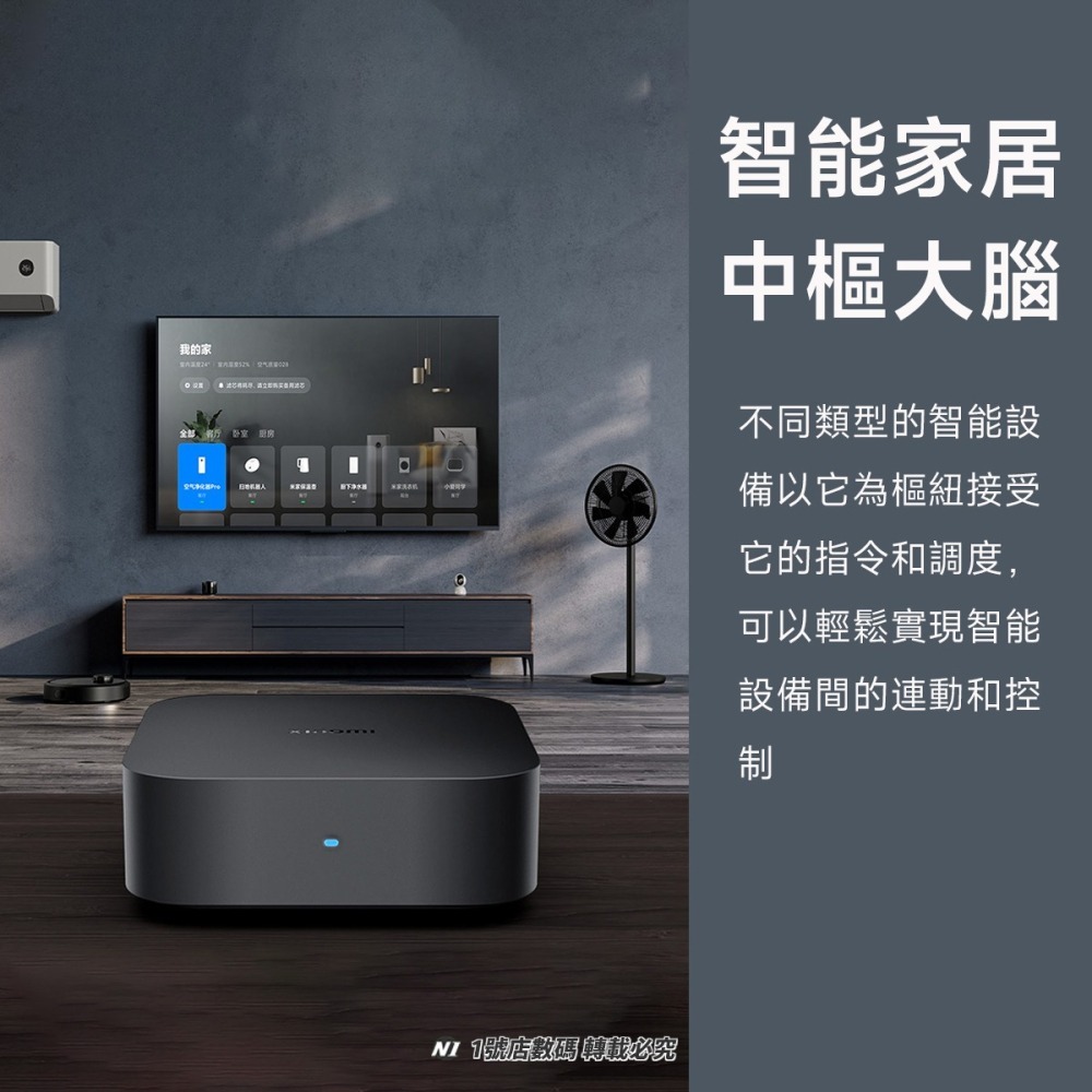小米 xiaomi 中樞 網關 智能 連動 中樞網關 APP 智能居家控制中心-細節圖4