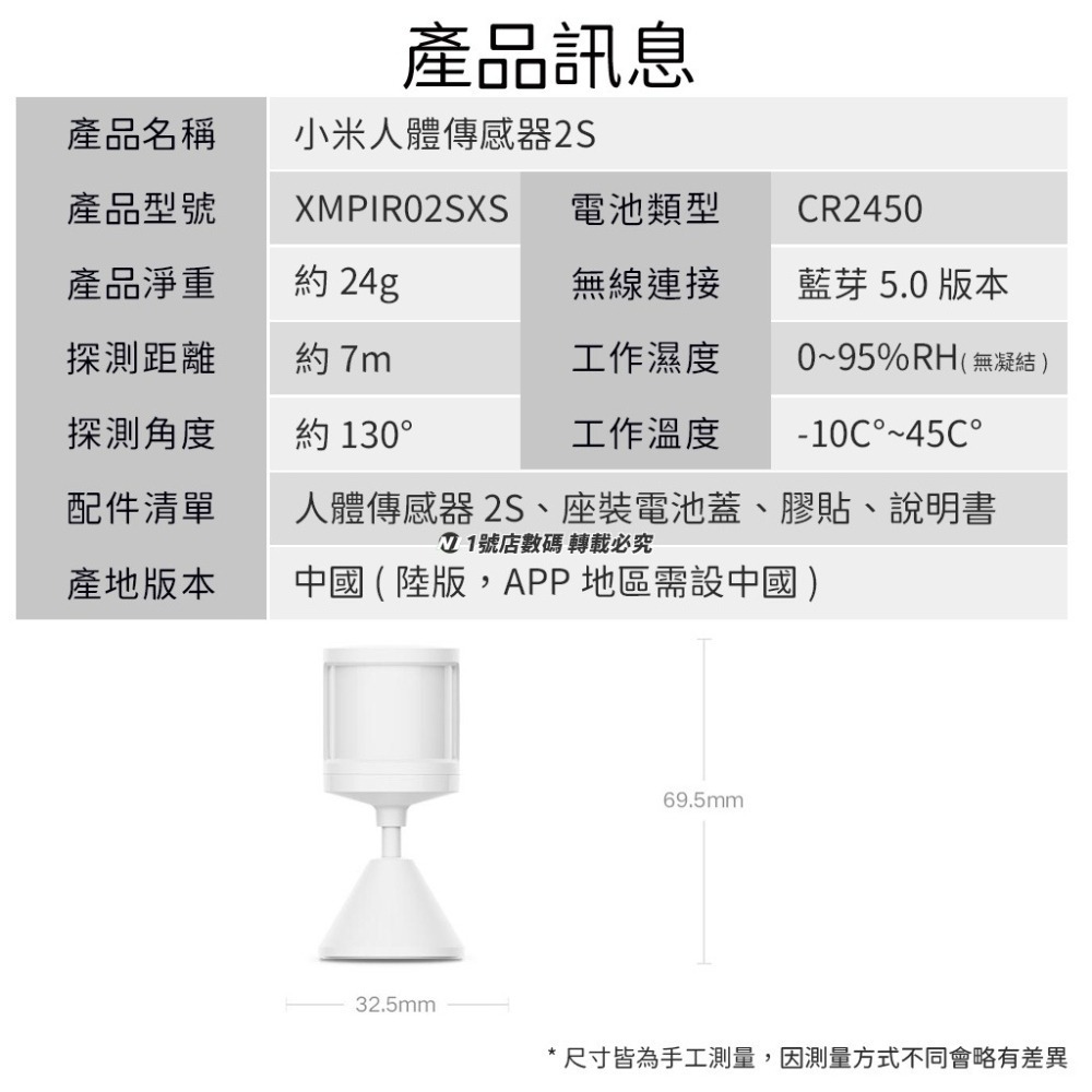 小米 人體 傳感器 2S 感光 感測 人體 動物 感應器 微小動作 須搭配網關使用-細節圖11