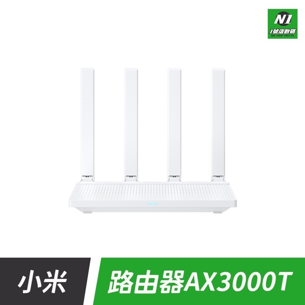 小米 路由器 AX3000T 5G 分享器 AP WIFI6 雙WAN 網路 5G 4K