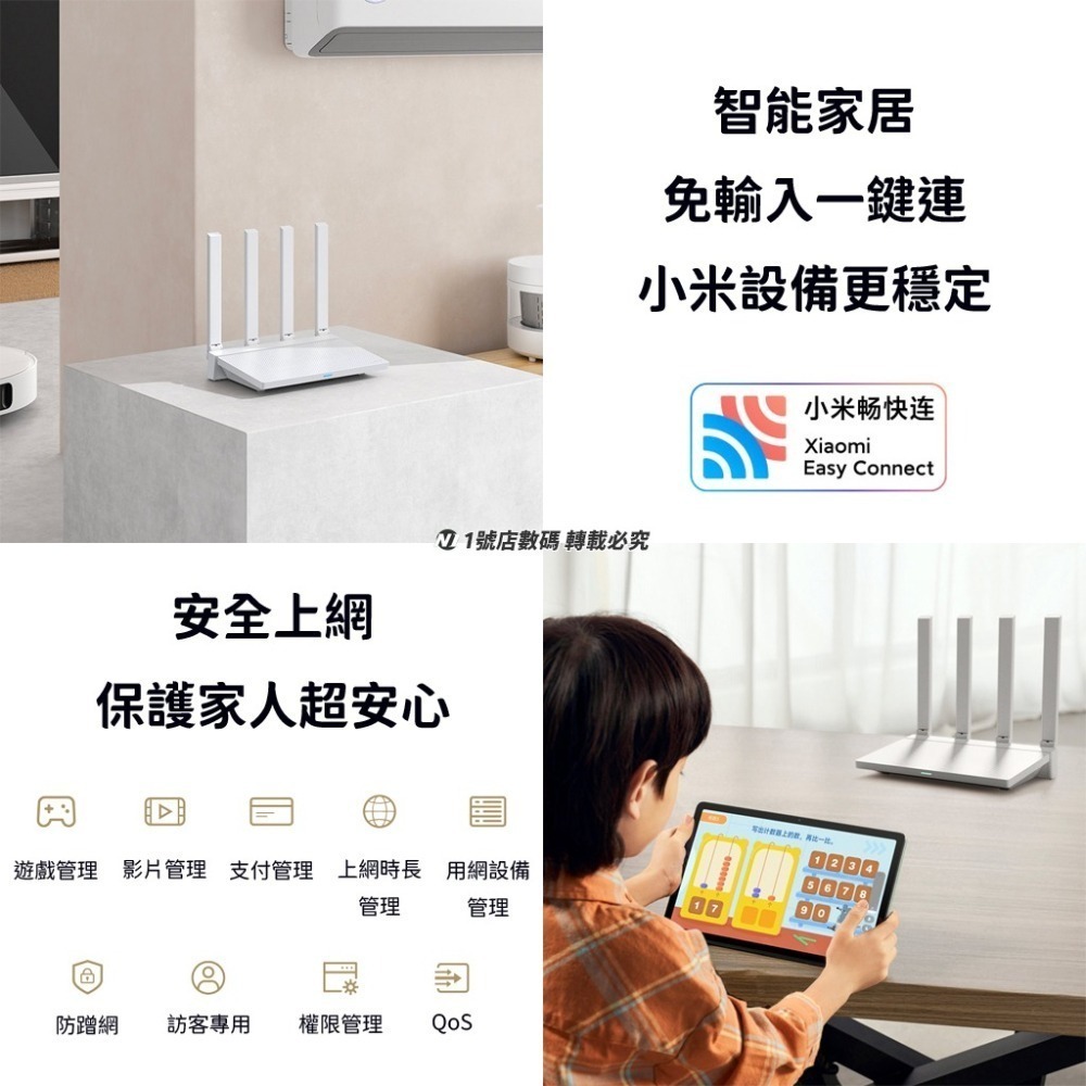 小米 路由器 AX3000T 5G 分享器 AP WIFI6 雙WAN 網路 5G 4K-細節圖9