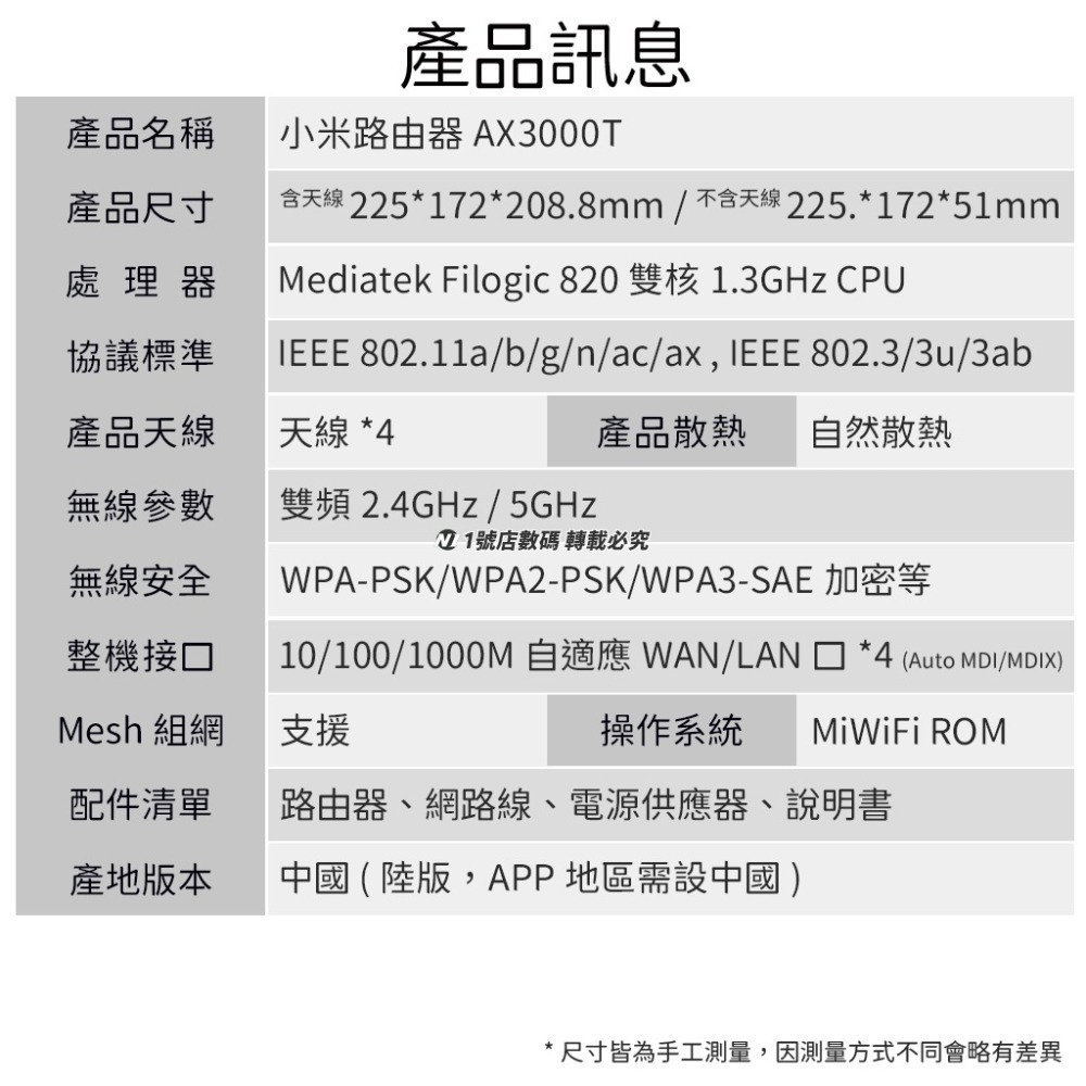 小米 路由器 AX3000T 5G 分享器 AP WIFI6 雙WAN 網路 5G 4K-細節圖10