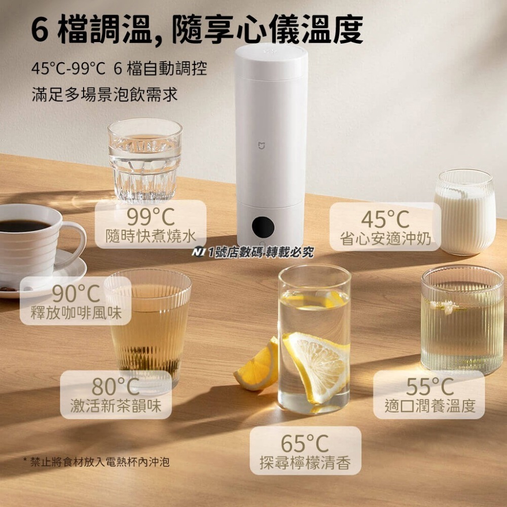 小米 米家 便攜 電熱杯 保溫杯 迷你 熱水壺 保溫瓶 電熱水壺 燒水瓶 燒水杯 快煮壺 加熱杯 電煮杯 隨行杯-細節圖6