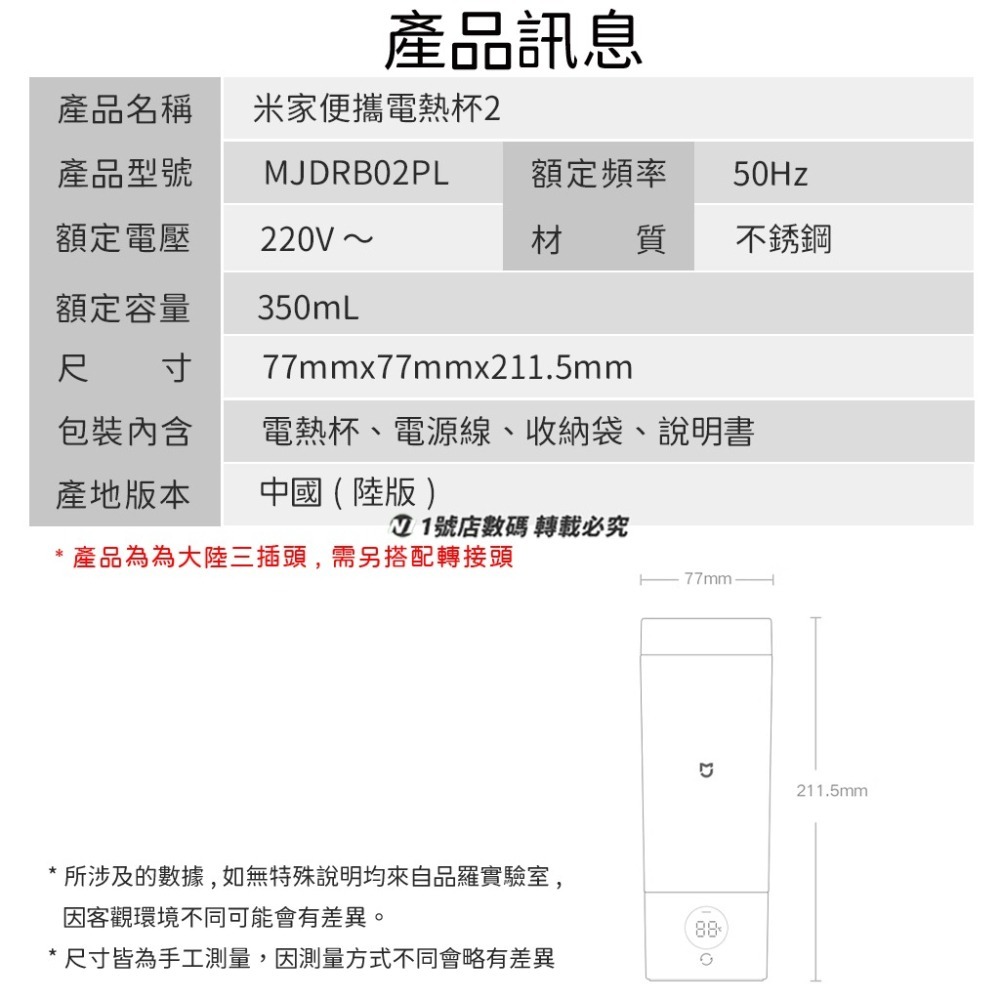 小米 米家 便攜 電熱杯 保溫杯 迷你 熱水壺 保溫瓶 電熱水壺 燒水瓶 燒水杯 快煮壺 加熱杯 電煮杯 隨行杯-細節圖11