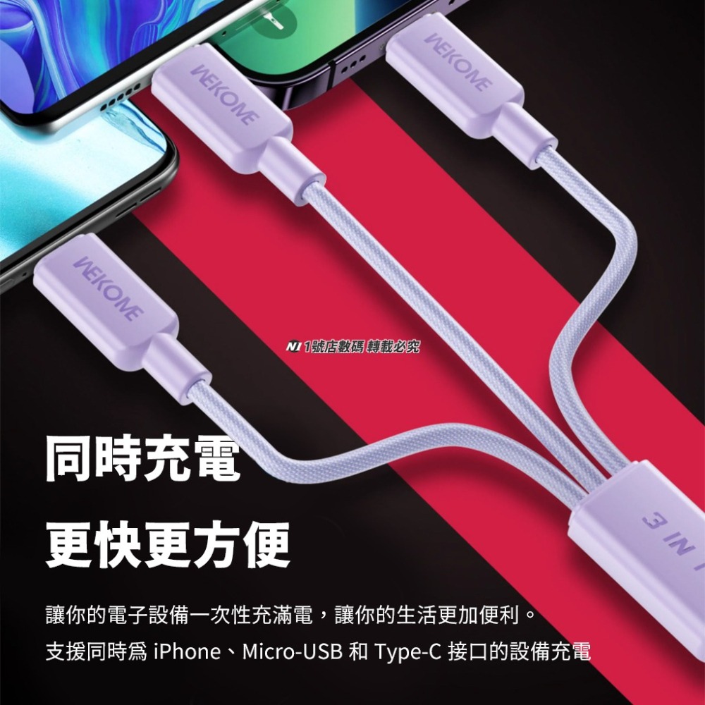 WK 一拖三 三合一 編織 充電線 Micro Type-c 適用 iPhone 13 14 小米-細節圖5