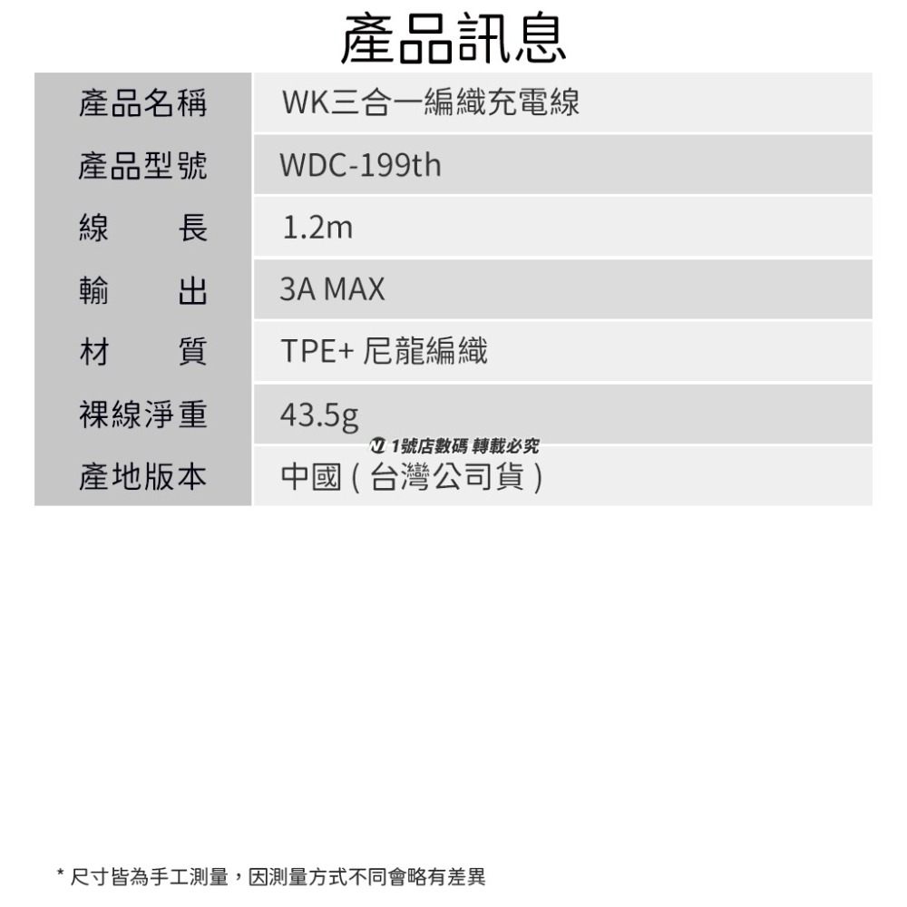 WK 一拖三 三合一 編織 充電線 Micro Type-c 適用 iPhone 13 14 小米-細節圖8