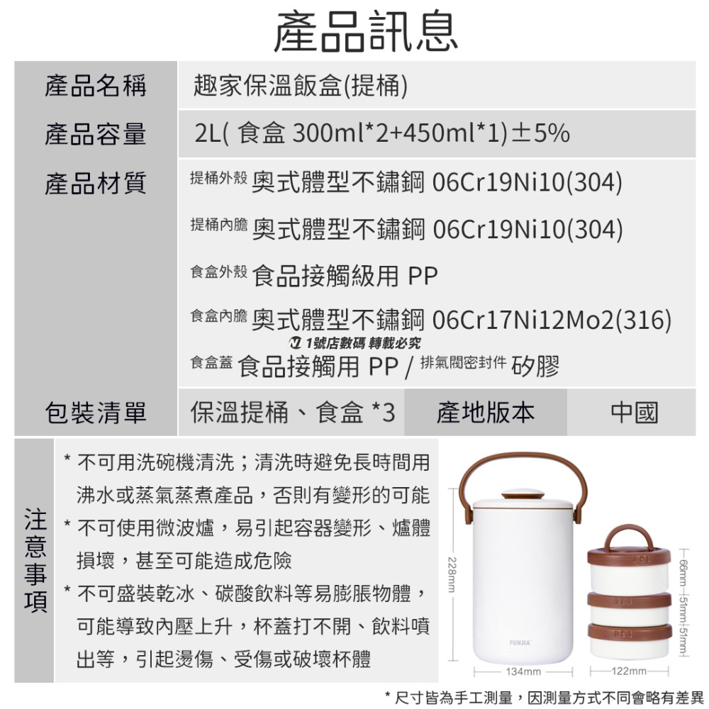 小米有品 趣家 保溫 飯盒 提桶 不鏽鋼 便當盒 餐盒 多層 保鮮盒 密封 餐盒 露營 保鮮 野餐-細節圖10