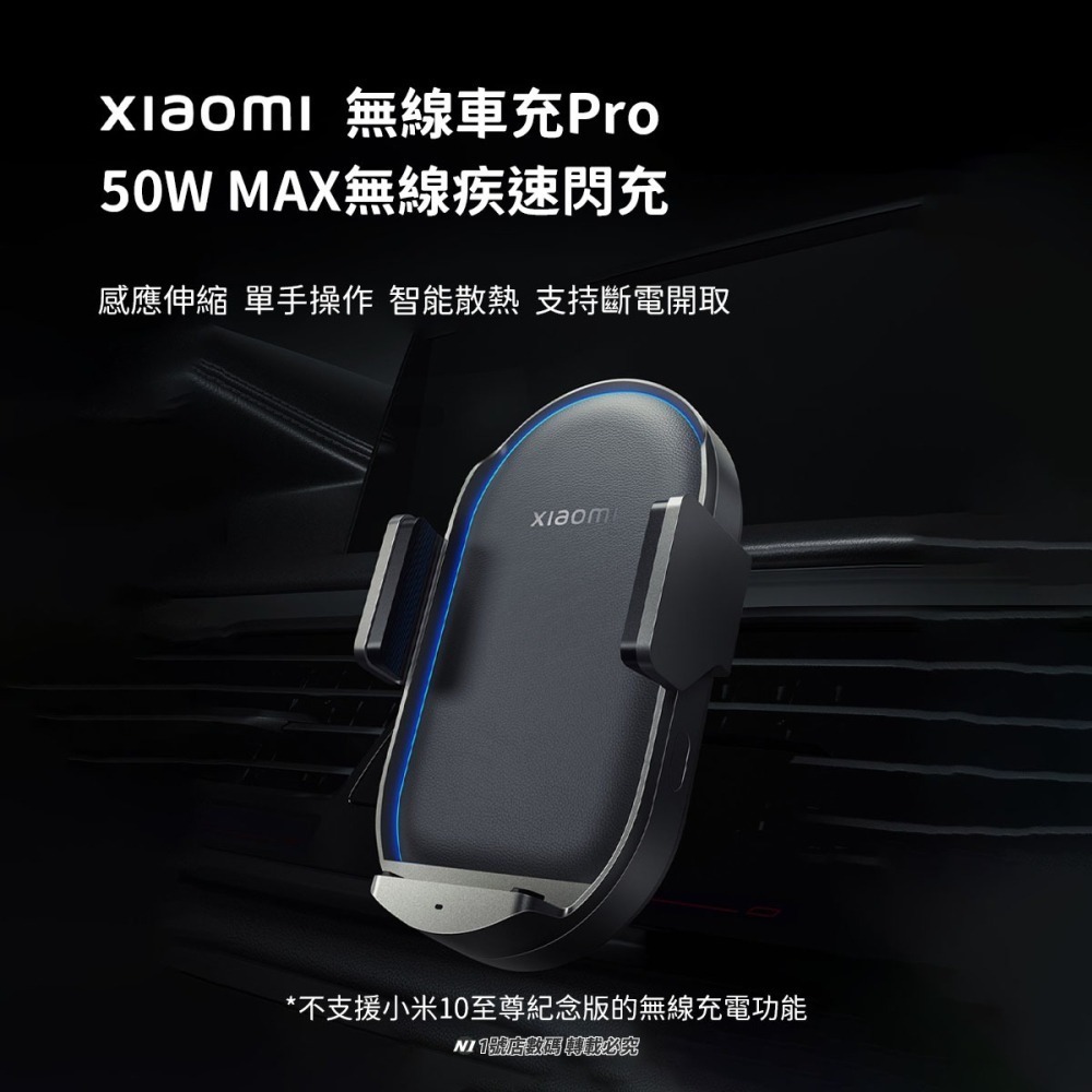 小米 升級版 無線 車充 Pro 50W 車用支架 手機 無線充電器 無線充 快充 汽車 支架-細節圖3