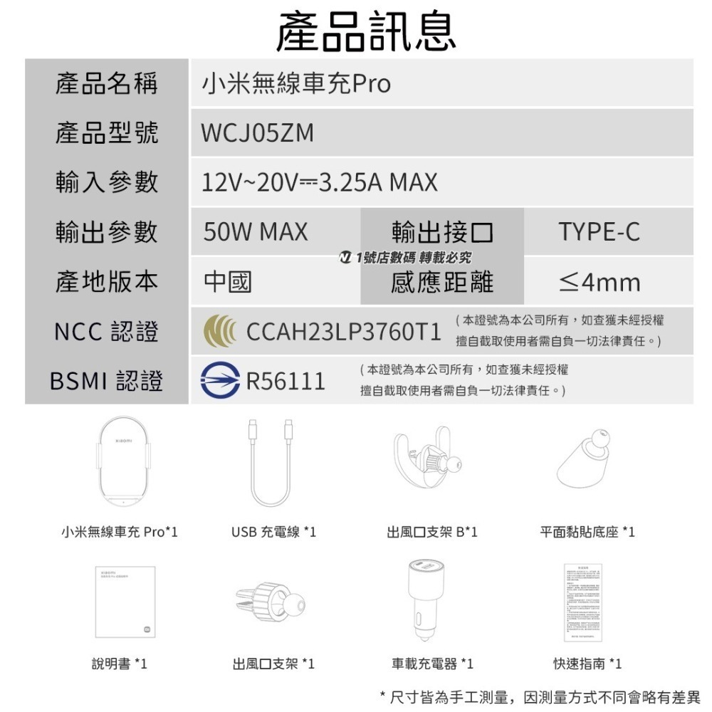 小米 升級版 無線 車充 Pro 50W 車用支架 手機 無線充電器 無線充 快充 汽車 支架-細節圖10