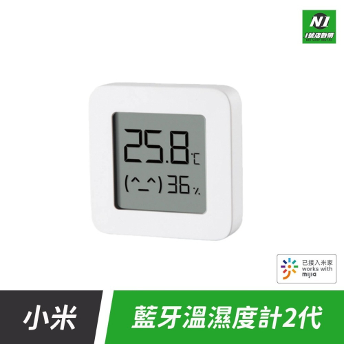 小米 米家 藍芽溫濕度計 2 溫濕監測電子錶 溫度 濕度 室溫 溫度計 溼度計 檢測器