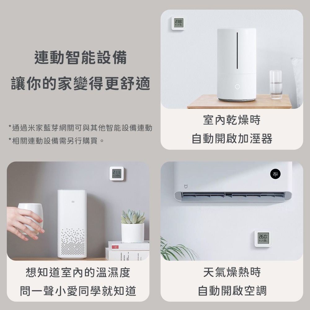 小米 米家 藍芽溫濕度計 2 溫濕監測電子錶 溫度 濕度 室溫 溫度計 溼度計 檢測器-細節圖5