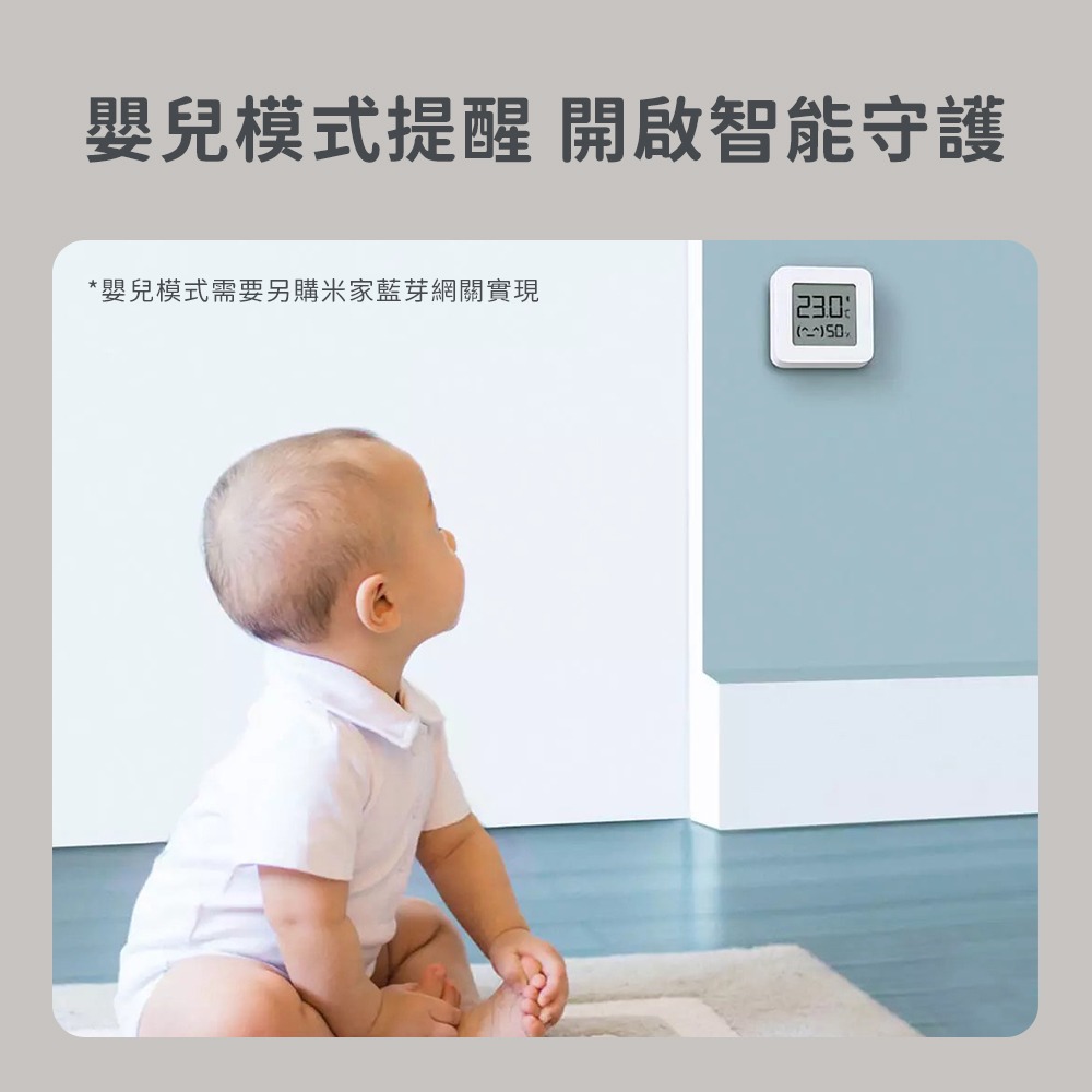 小米 米家 藍芽溫濕度計 2 溫濕監測電子錶 溫度 濕度 室溫 溫度計 溼度計 檢測器-細節圖6