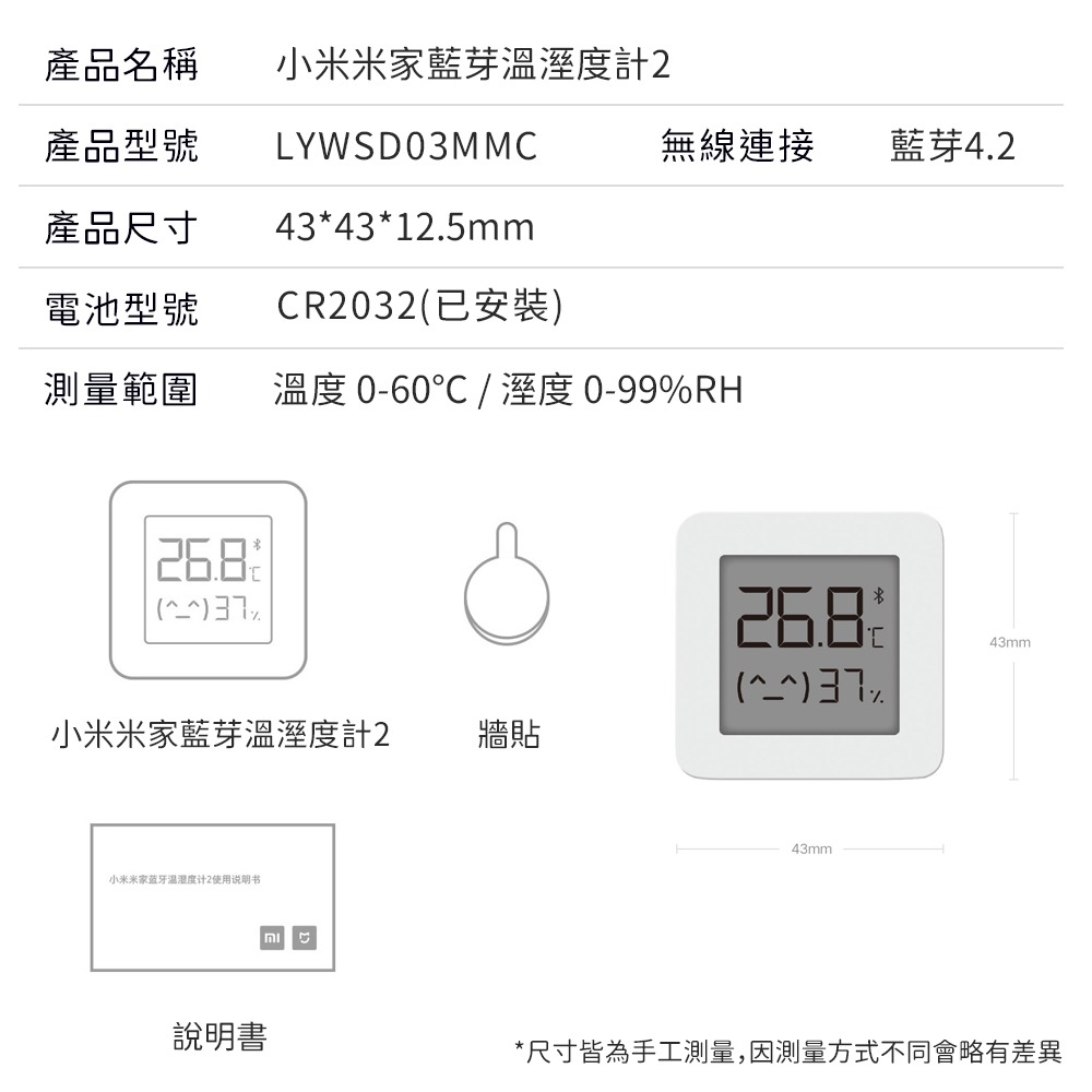 小米 米家 藍芽溫濕度計 2 溫濕監測電子錶 溫度 濕度 室溫 溫度計 溼度計 檢測器-細節圖11
